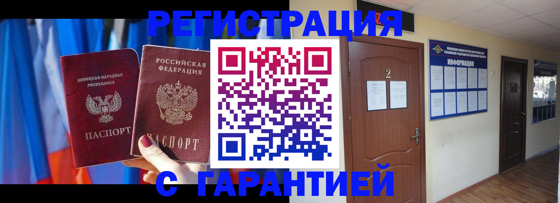 временная регистрация в квартире в Ялте