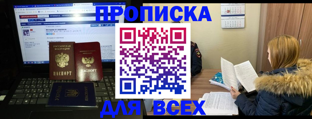 найти адрес прописки в Ялте