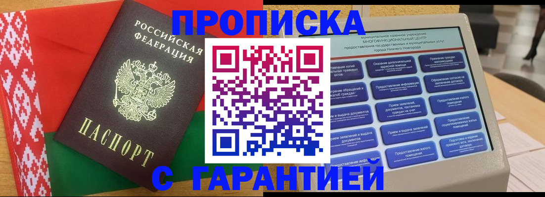 регистрация в Ялте