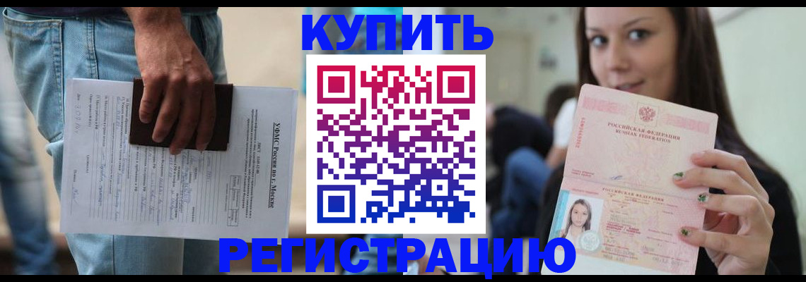 прописка поиск в Ялте