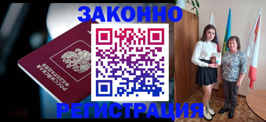 временная регистрация гарантия в Ялте