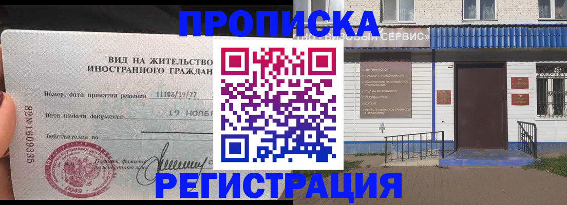 прописка для военкомата в Ялте