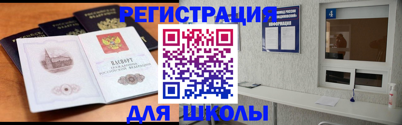 где прописаться в Ялте